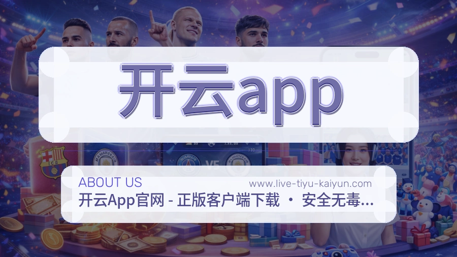 开云app