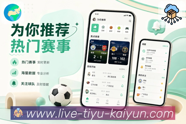 <strong>开云app</strong>App栏目导航预览